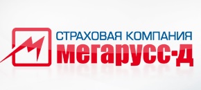 ООО "Страховая компания «Мегарусс-Д"